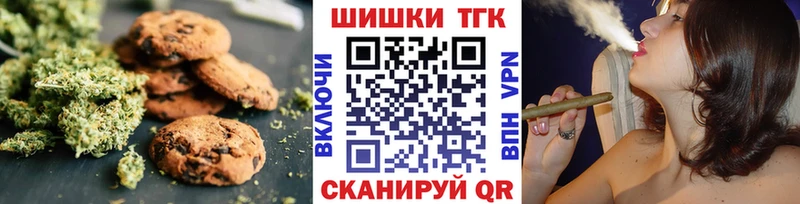 Canna-Cookies конопля  закладка  Бородино 