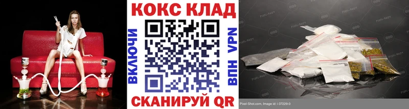 COCAIN 99%  где купить   Бородино 
