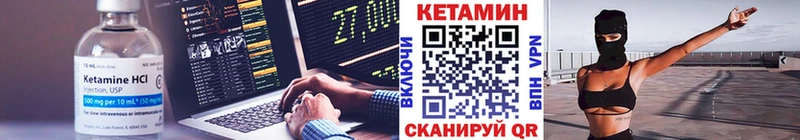 КЕТАМИН VHQ  Бородино 