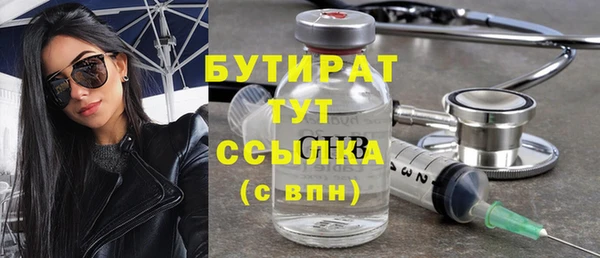 спайс Бородино