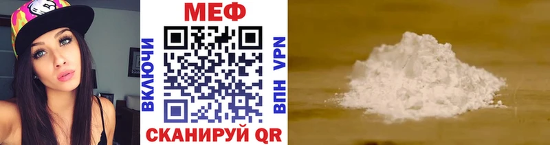 МЯУ-МЯУ кристаллы  Бородино 